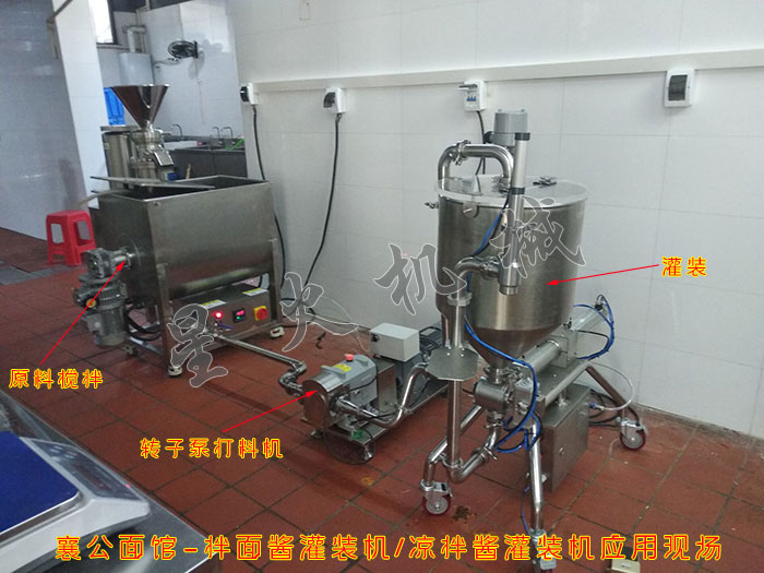 拌面醬灌裝機-涼拌醬灌裝機(襄公面館)應(yīng)用現(xiàn)場