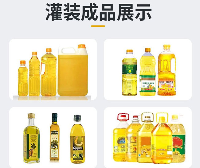 多頭自動調(diào)和油灌裝機(jī)-調(diào)和食用油灌裝機(jī)